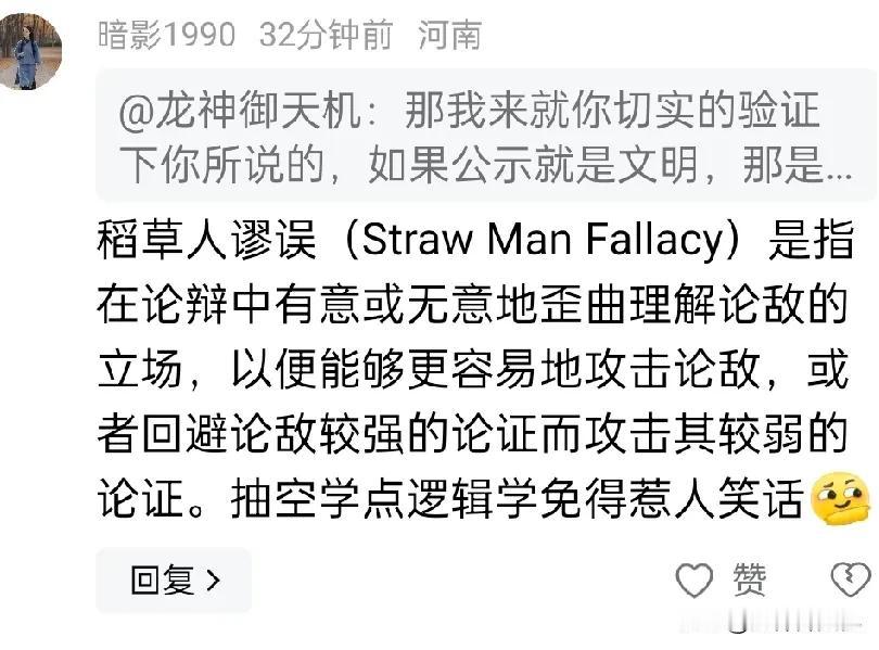 ~驳西式逻辑学迷信者的自妄~

如下图，逻辑事实始终靠的是事实，实践才是检验真理