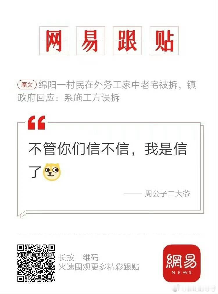 现在施工，这么草率吗？ ​​​