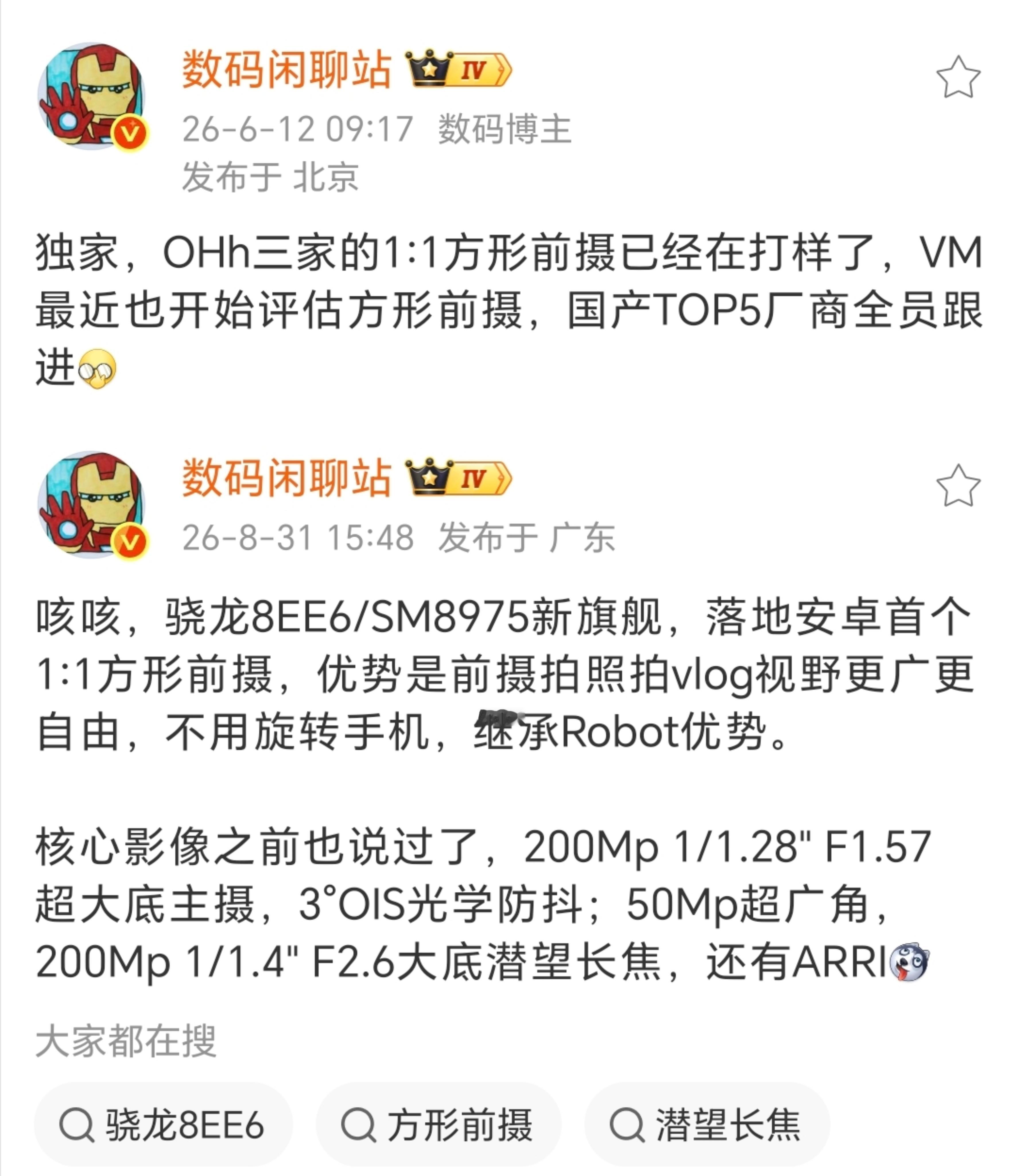 涨价潮之下你还有换机的刚需或者想法，那不妨等等荣耀Magic9系列。国产TOP5
