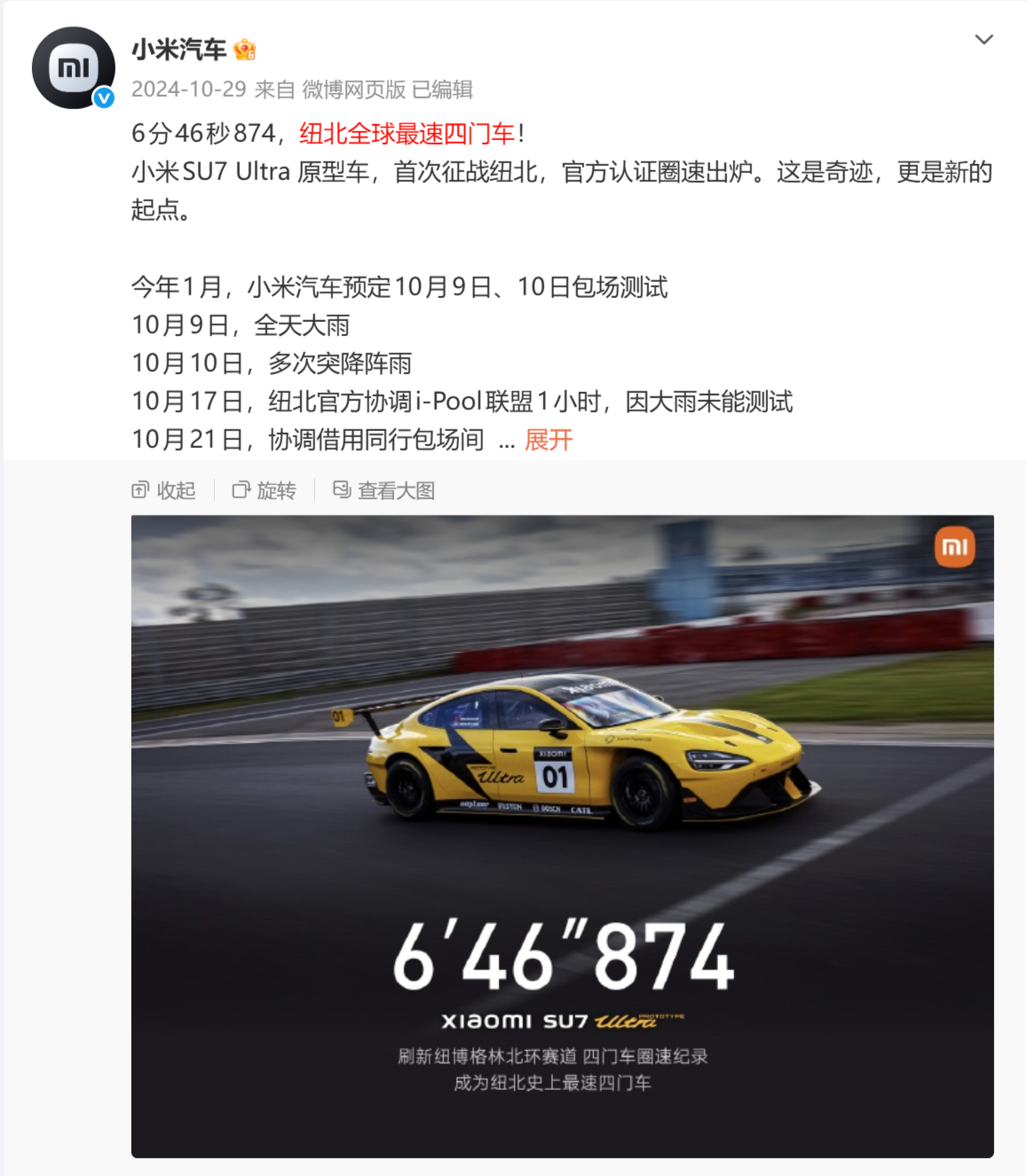 小米 SU7 Ultra挖孔机盖事件始末—— 一出现实版的《好人被拿枪指着》。这