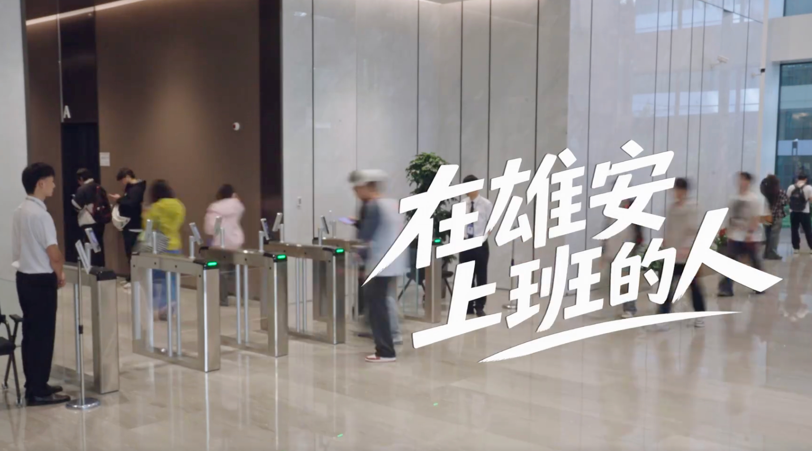 9月23日，拼多多雄安公司员工规模突破5000人拼多多今年5月底入驻雄安新区，6