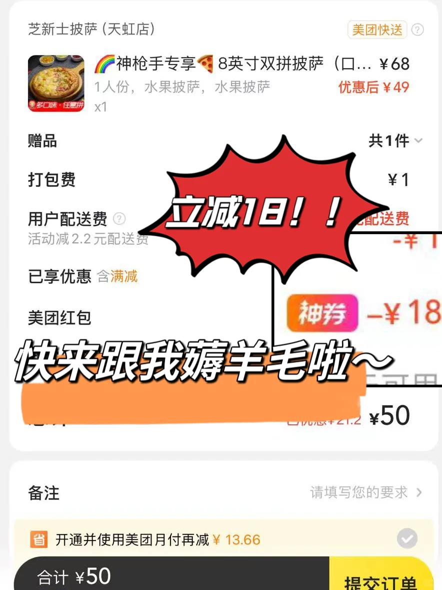 美团送红包了！这好事不准你还不知道！！