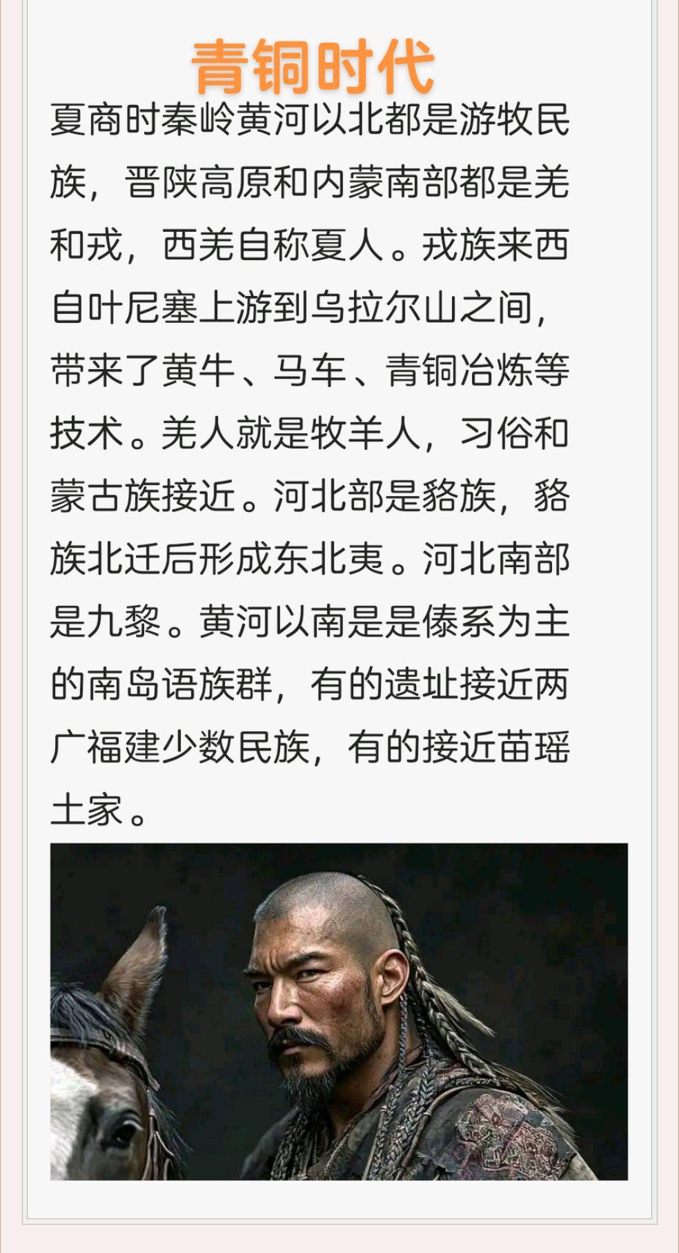 青铜时代