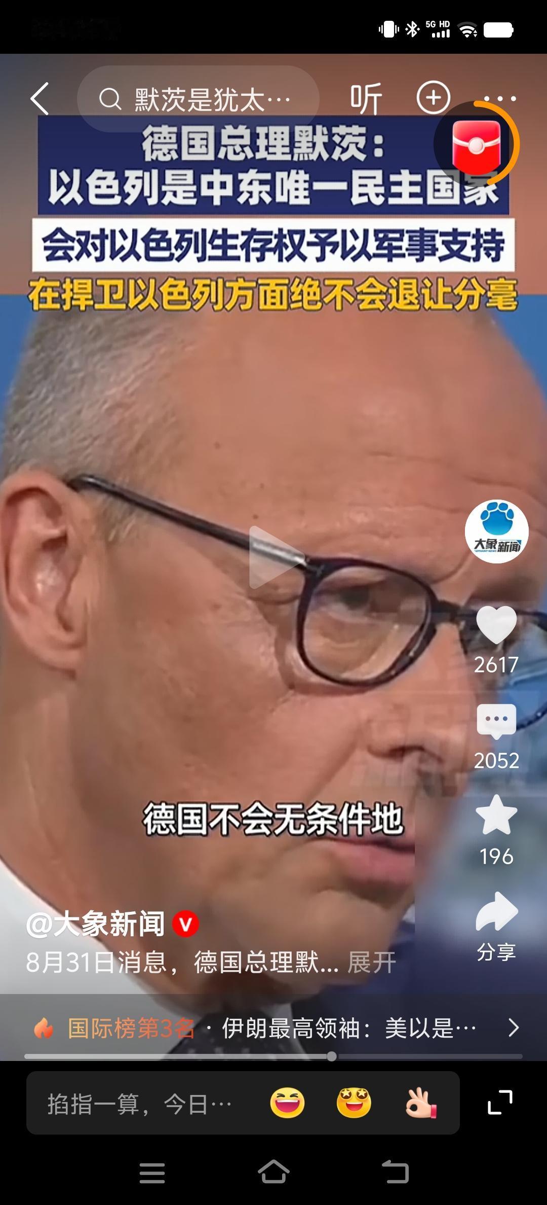 怎样的德国，才是世界人民心目中的德国？
日前，在一档节目中，德国总理默茨说，这里