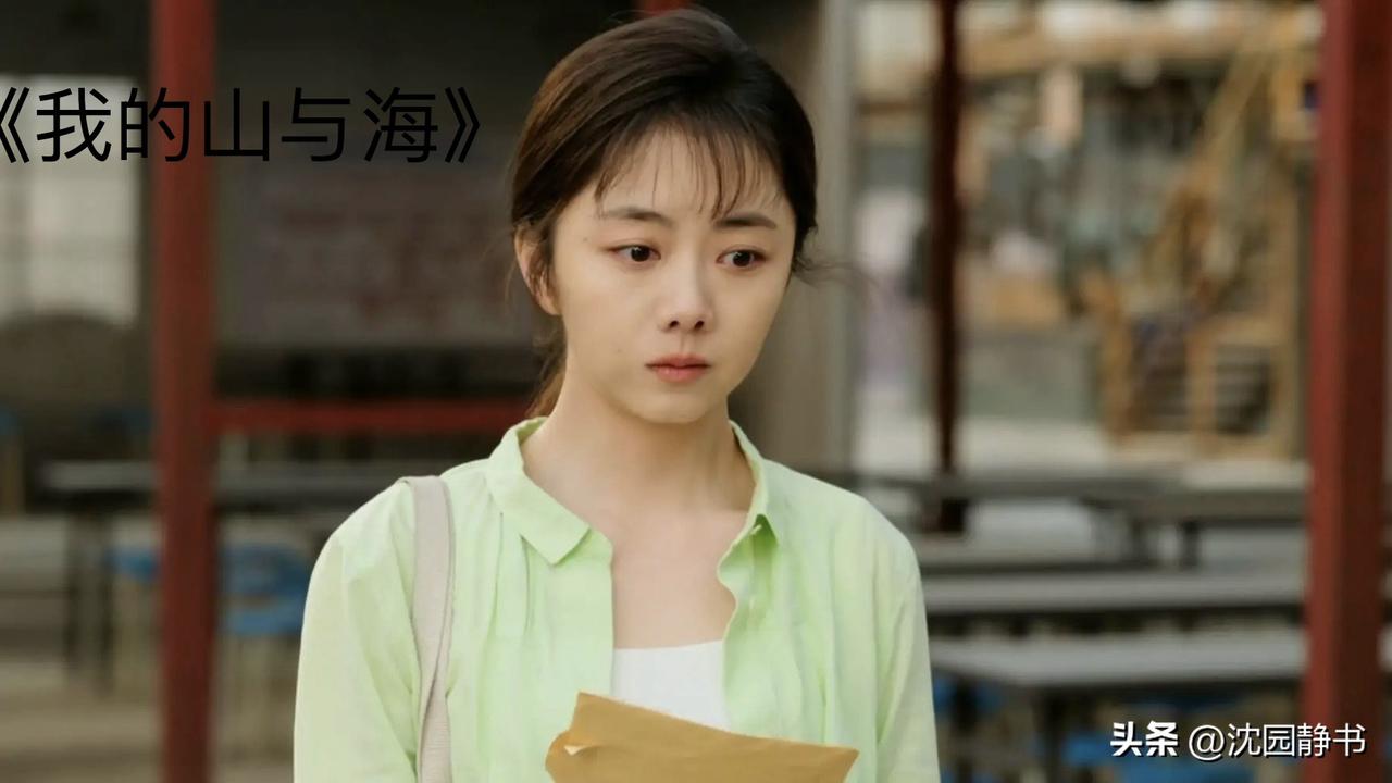 谭松韵的演技日趋成熟，只是《我的山与海》扫墓这场戏，那双目测足有15厘米的恨天高