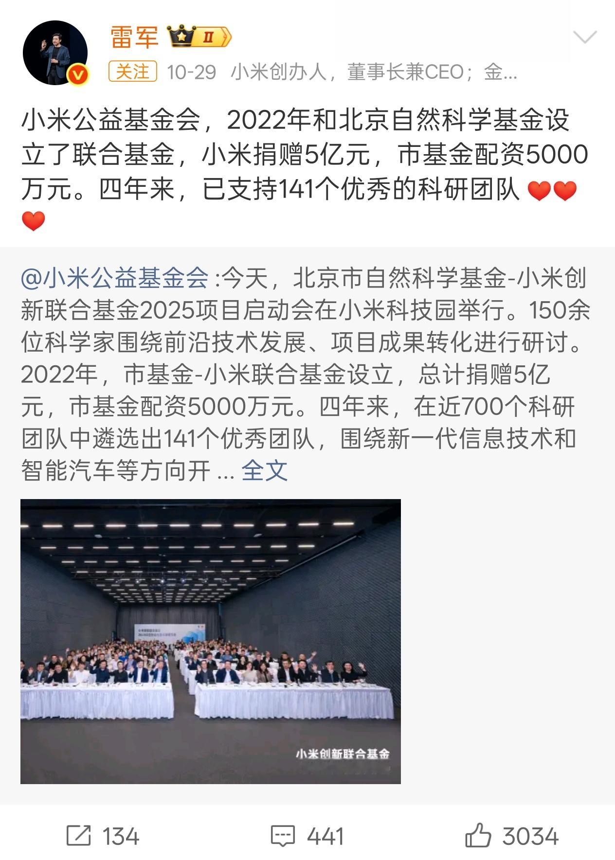 小米捐赠5亿元支持科研 实实在在拿出 5 个小目标捐给科研，居然没啥所谓的大媒体