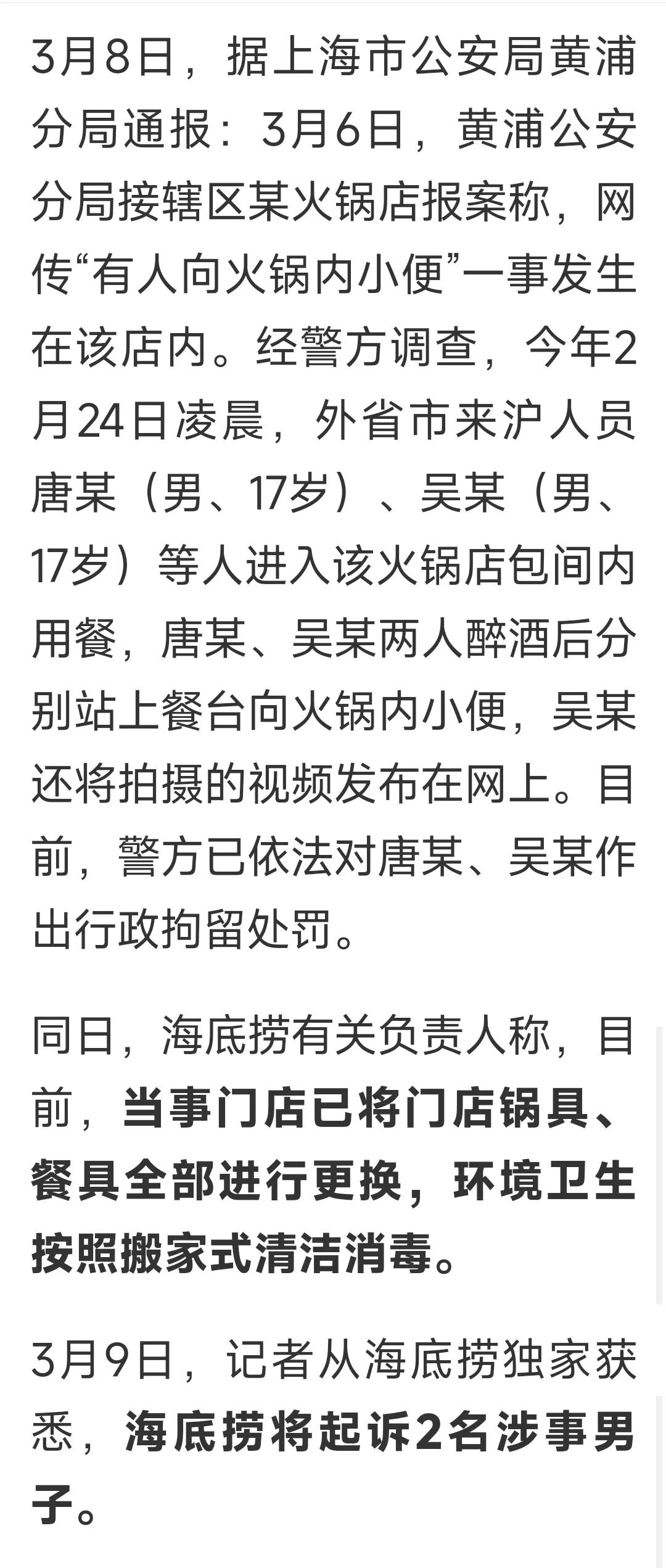 17岁不小了，该为自己的行为负责了！