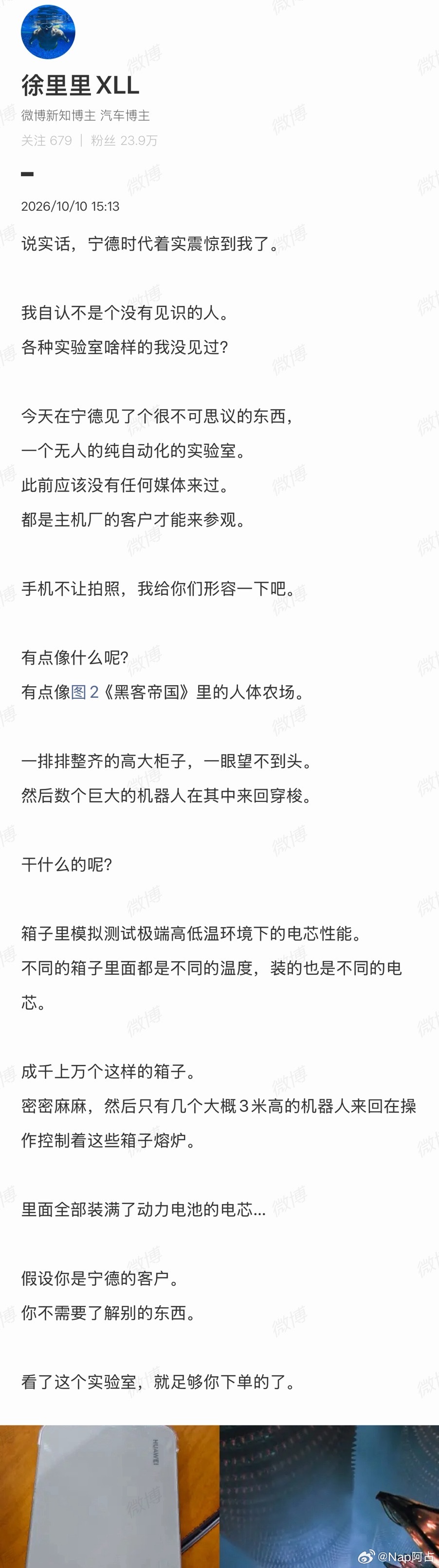 因为我最近出差，没赶得上回宁德昨天给他打电话，让他多待两天跟我说宁德这小破地方，