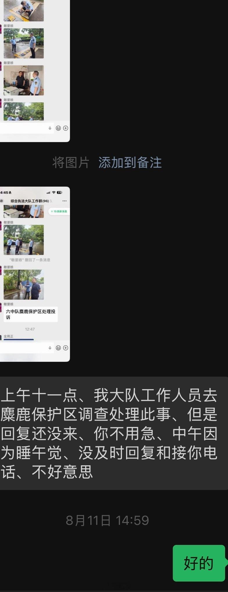 在湖北麋鹿保护区门口，轧过减速带，被扎爆胎的事，目前进展停滞在这里。无人联系我，