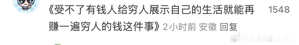 受不了 ​​​