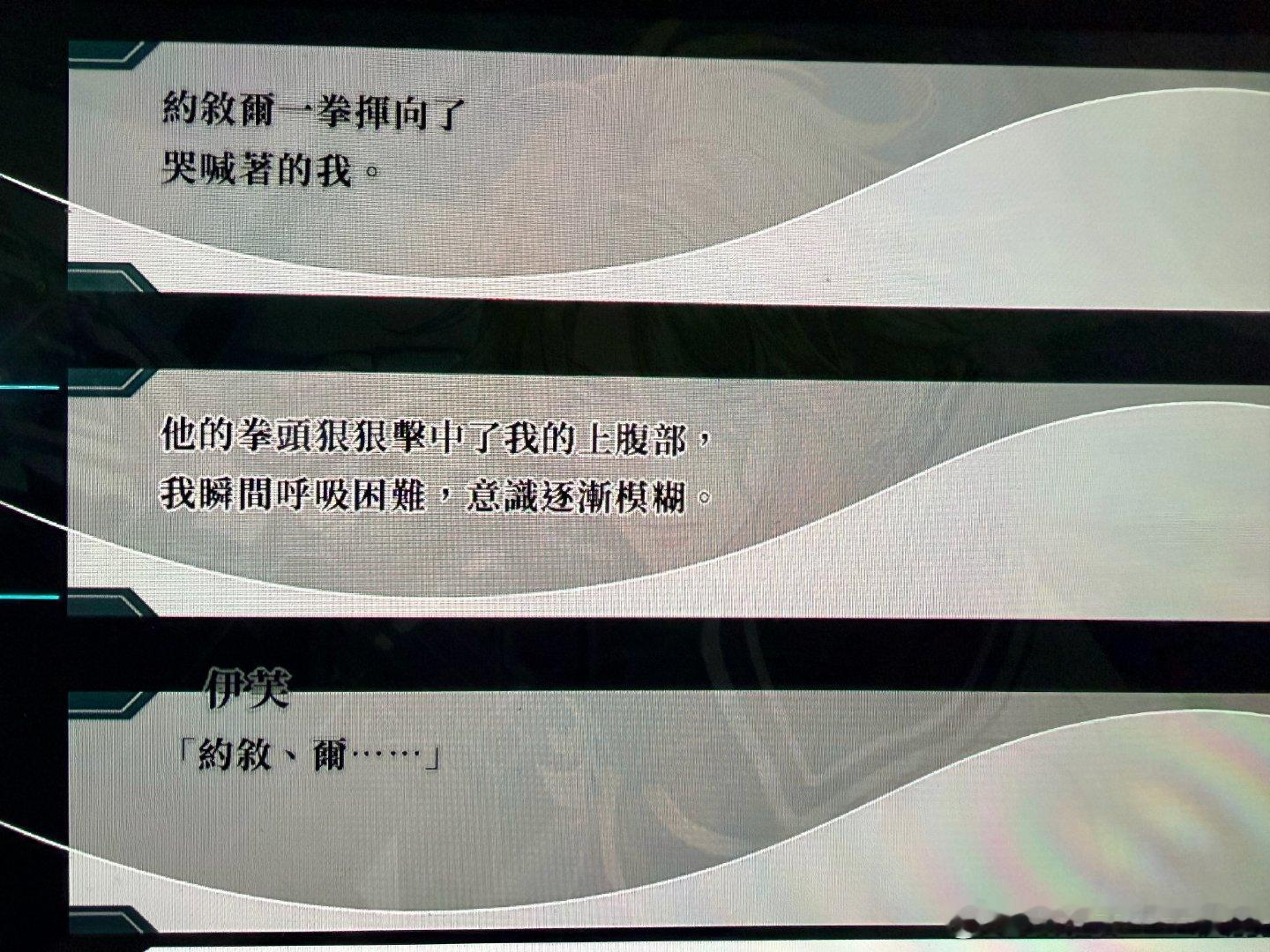 要被气死了，等会就十倍速过完这条线