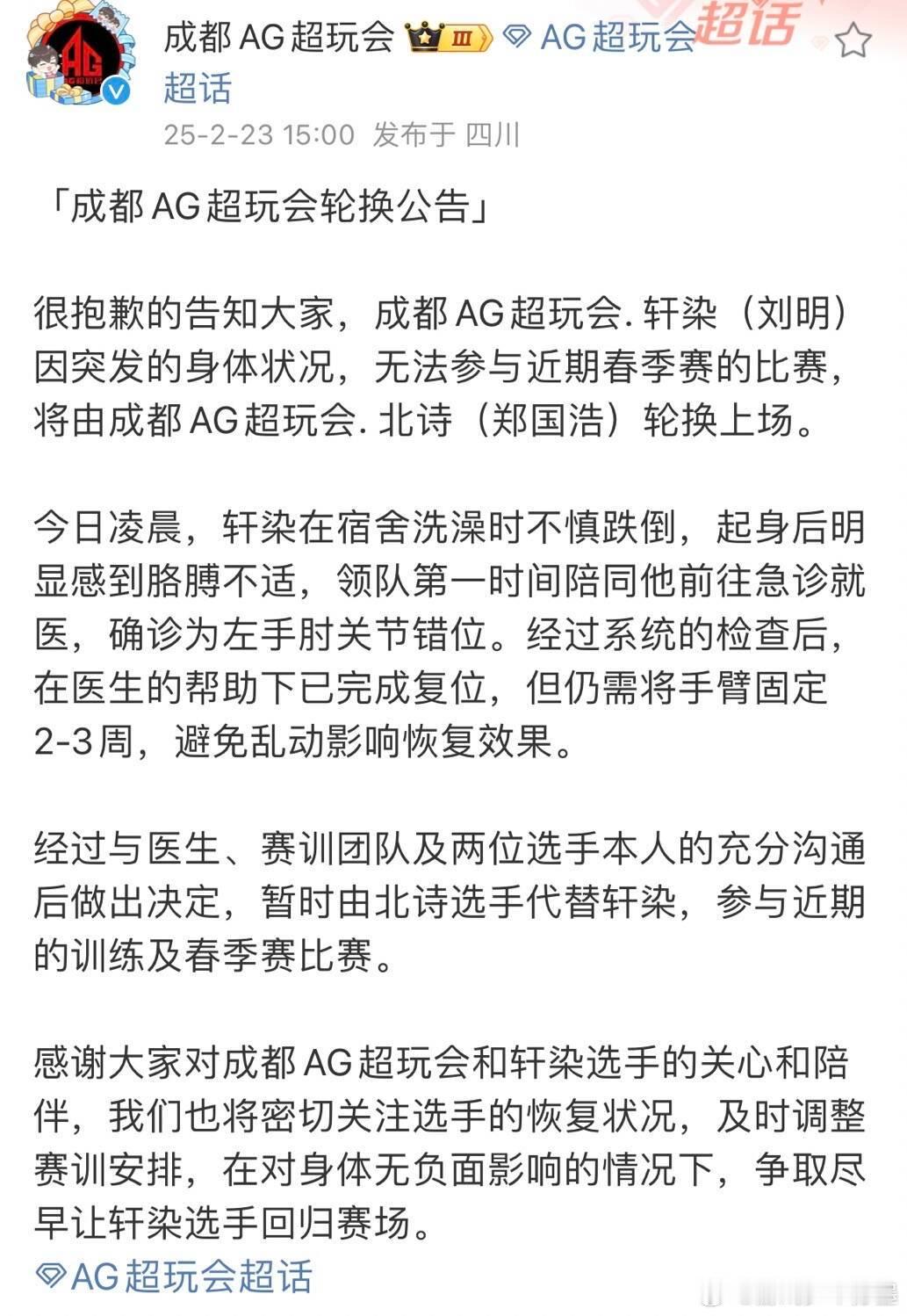 轩染报平安 轩染开直播给大家报平安了！ 