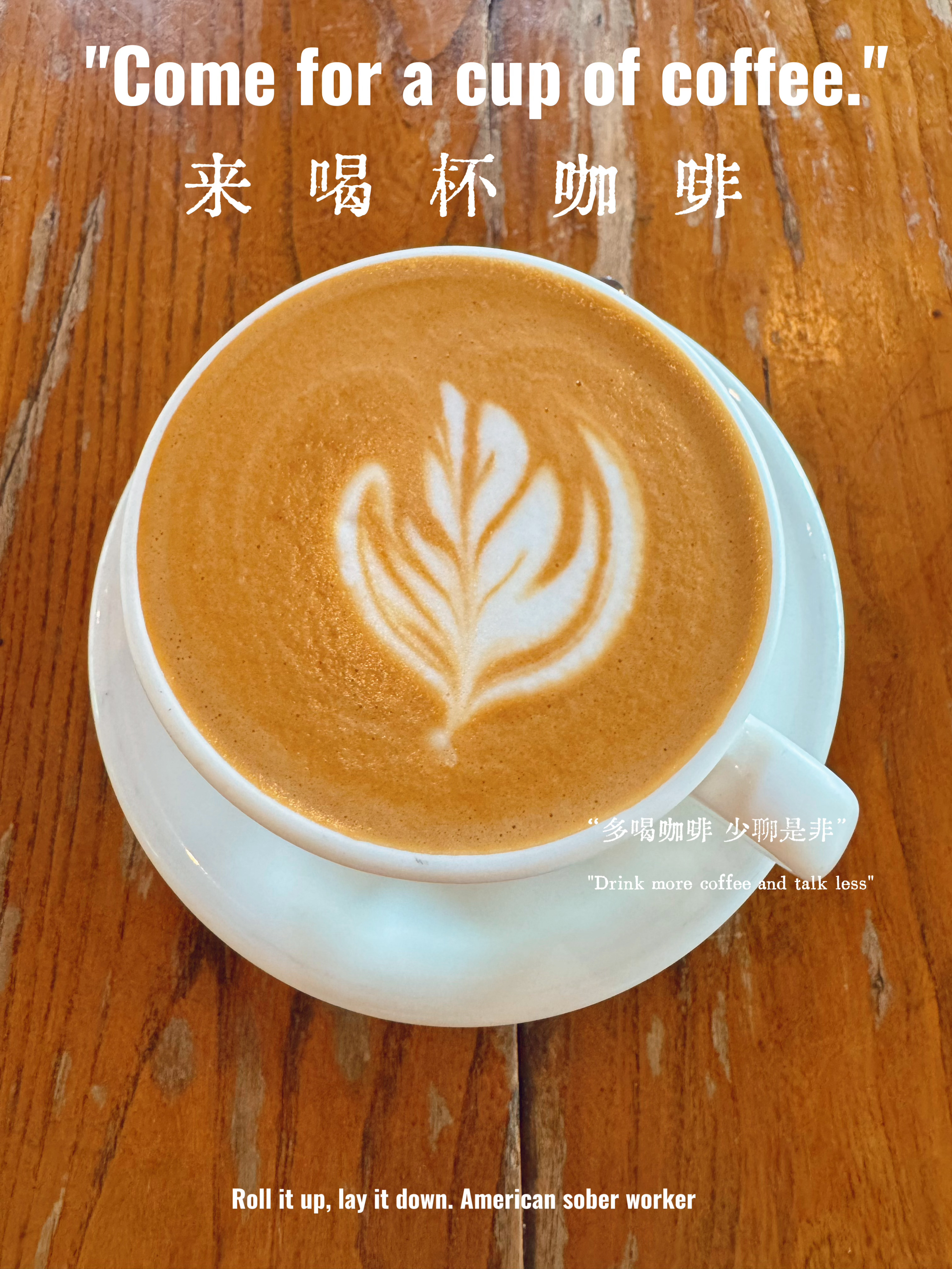 打卡ZARAH的咖啡，入口醇厚浓香，喝着很舒服☕ 