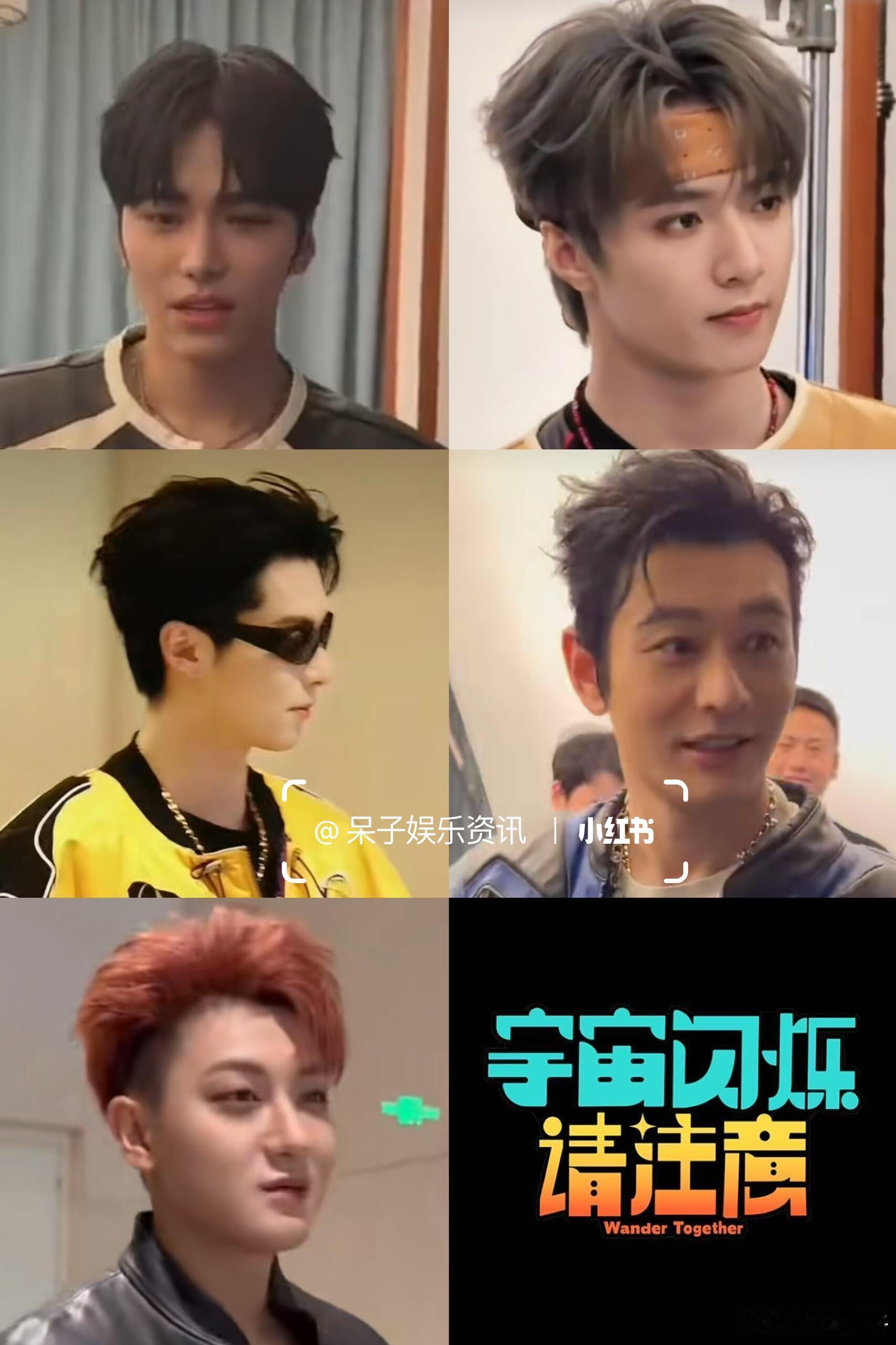 《宇宙闪烁请注意》今日男明星录制路透🍠宇宙闪烁请注意｜王鹤棣｜黄子韬｜黄晓明｜