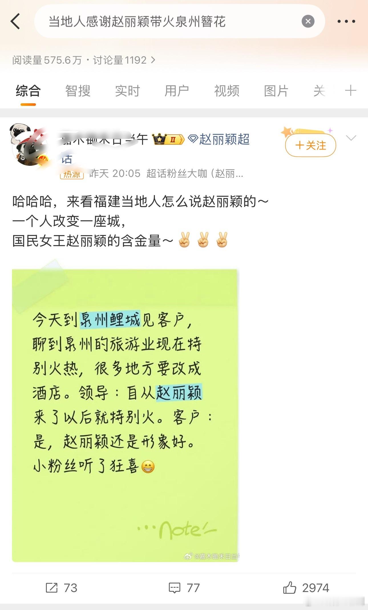 热源热搜，不太懂这个还需要翻来覆去上多少次。演员还是多用作品说话吧，忆往昔和打造