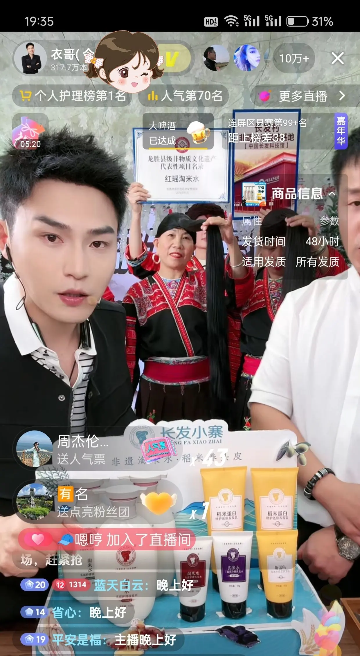 点进直播间兄弟们，有手机抢的😍😍😍