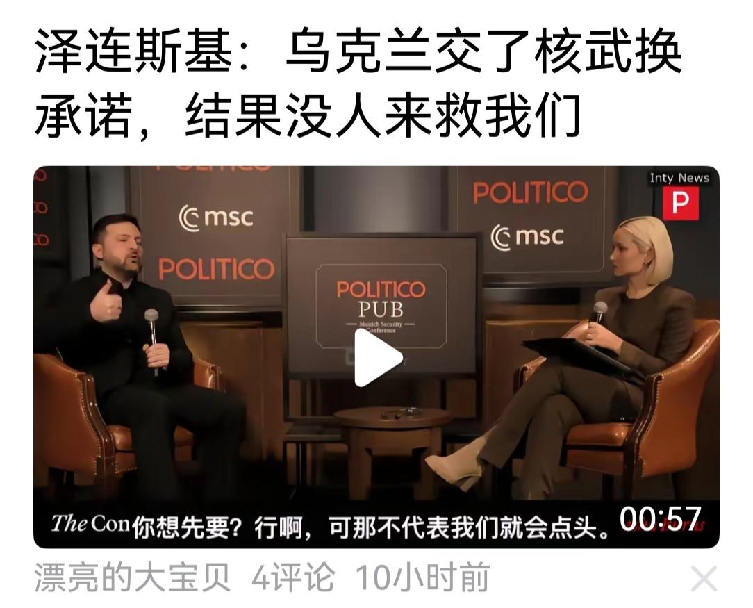 乌克兰的切肤之痛，相信美国，相信俄罗斯，放弃了排名世界第三的核武，放弃了远程导弹