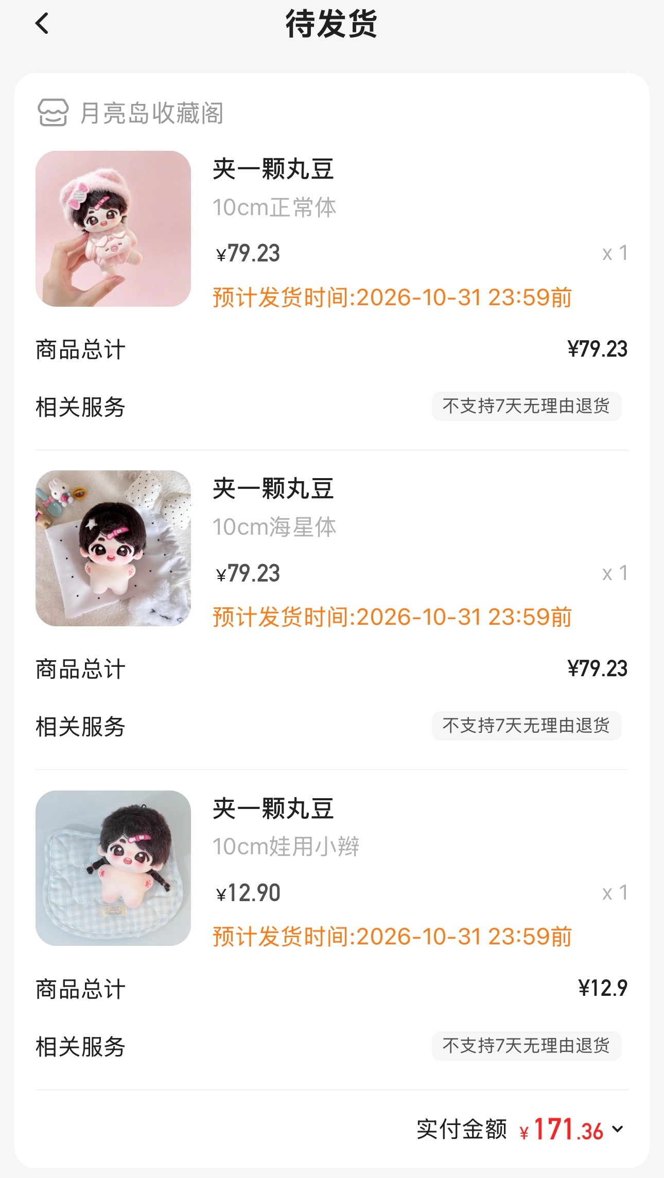 丸豆丸豆太可爱啦！ 