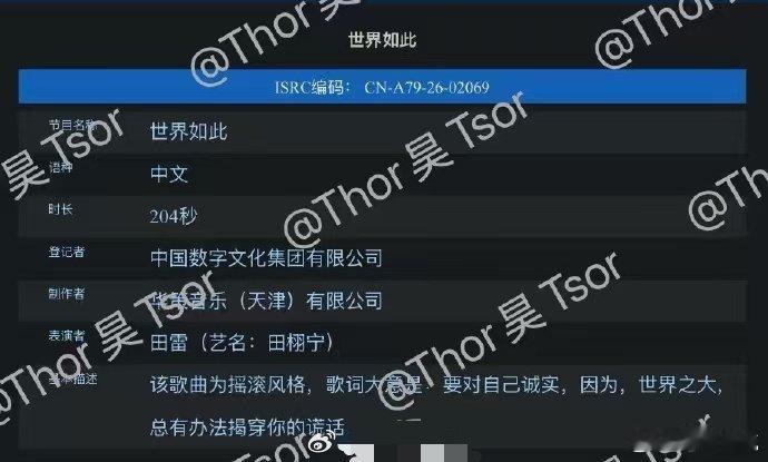 田栩宁的态度，揭穿谎话