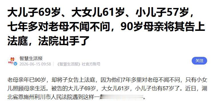 湖北恩施，4个子女有协议，大儿子养母亲，小儿子养父亲，父亲离世，小儿子觉得任务完