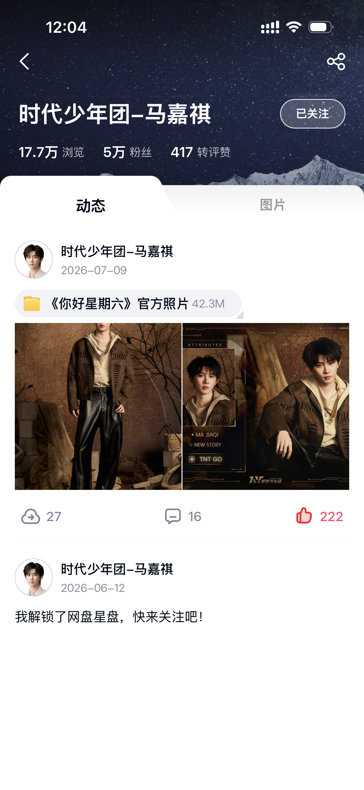 百度网盘发照片啦 