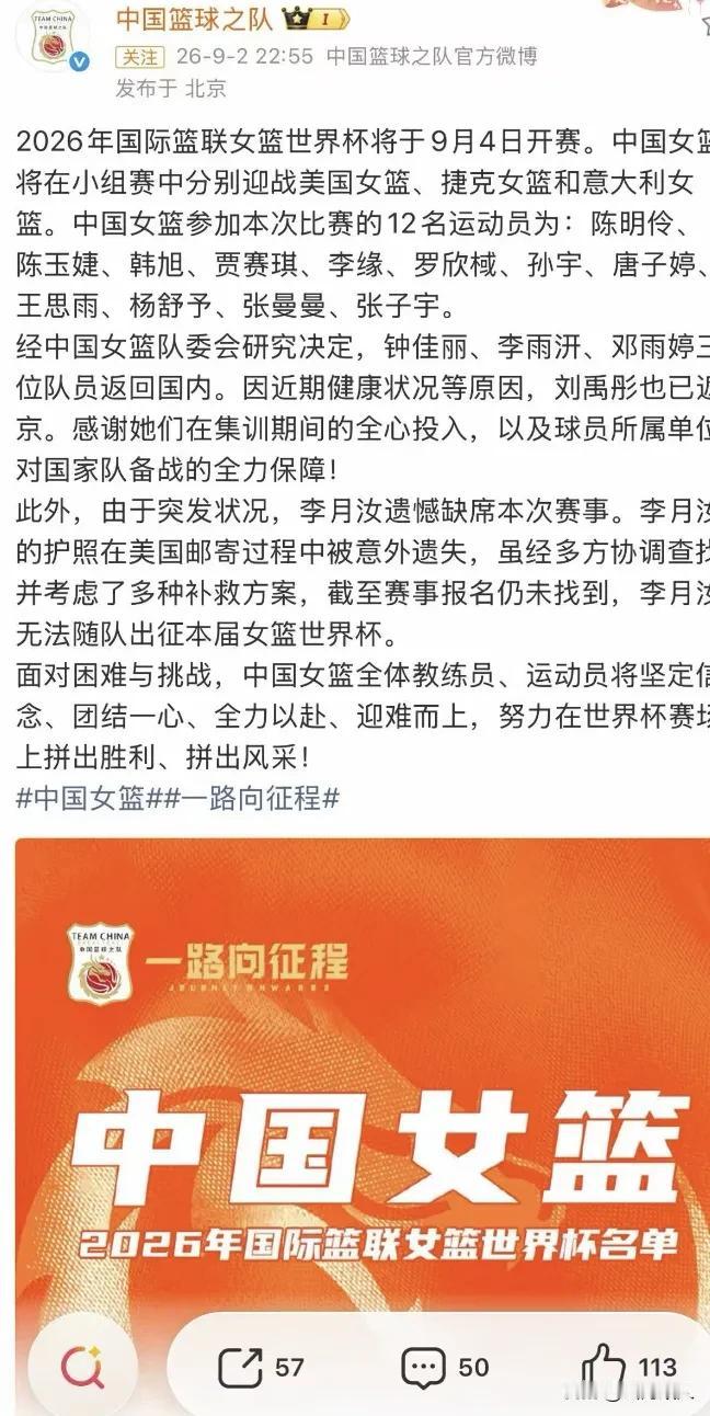 李月汝因为护照寄丢打不了世界杯，最该反思的不是她粗不粗心，是整个保障流程里居然没