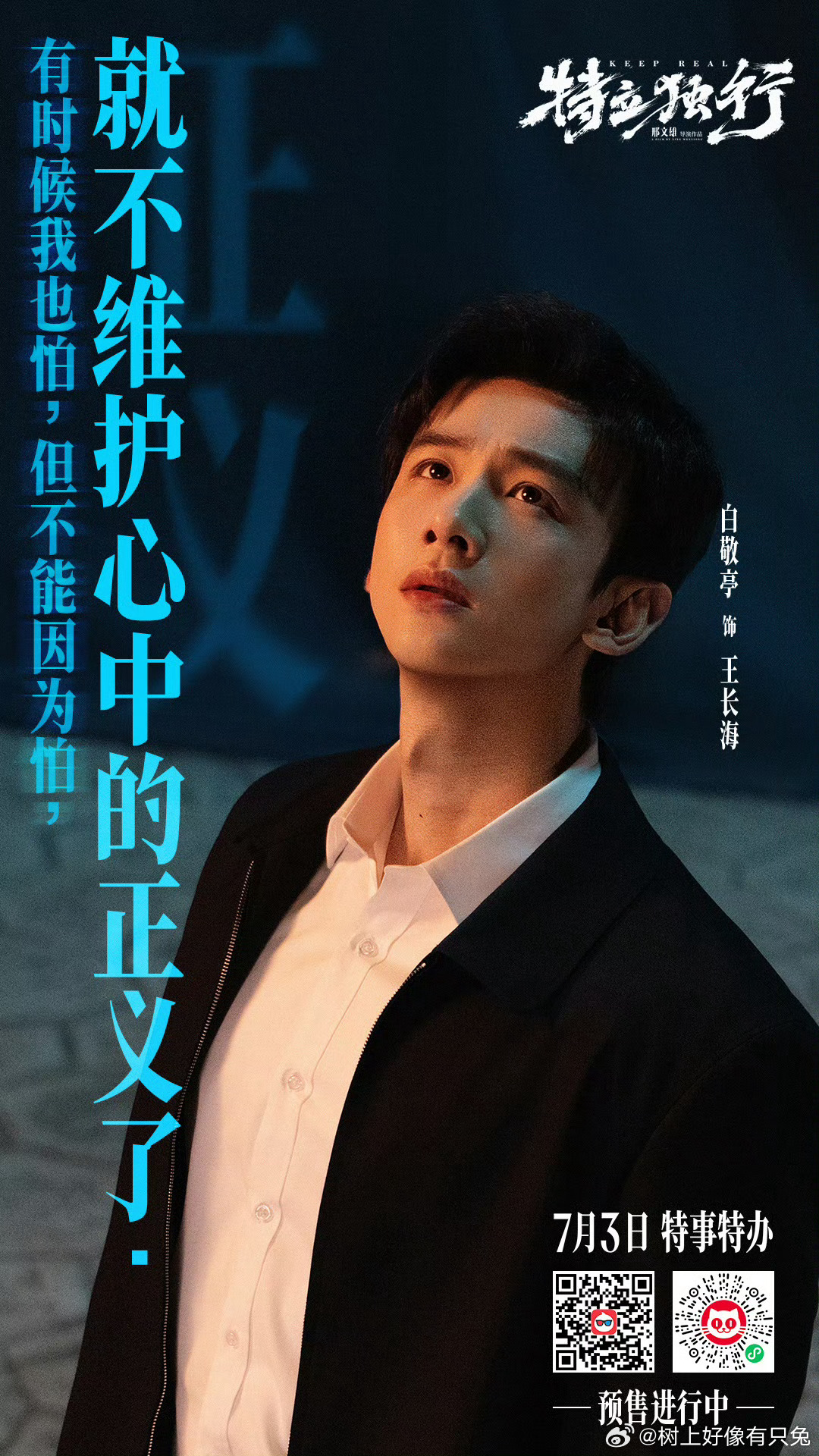 五年级小朋友视角看特立独行五年级小朋友观看《特立独行》后的评价惊艳众人，稚嫩文字