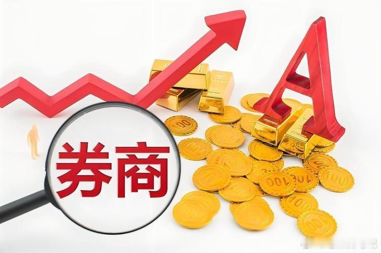两券商半年狂赚400亿业绩暴增却逆势大跌！2026中报最反常的A股真相2026年