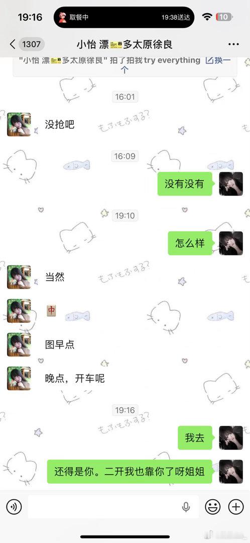 有票了我以为我就要八战八败了 