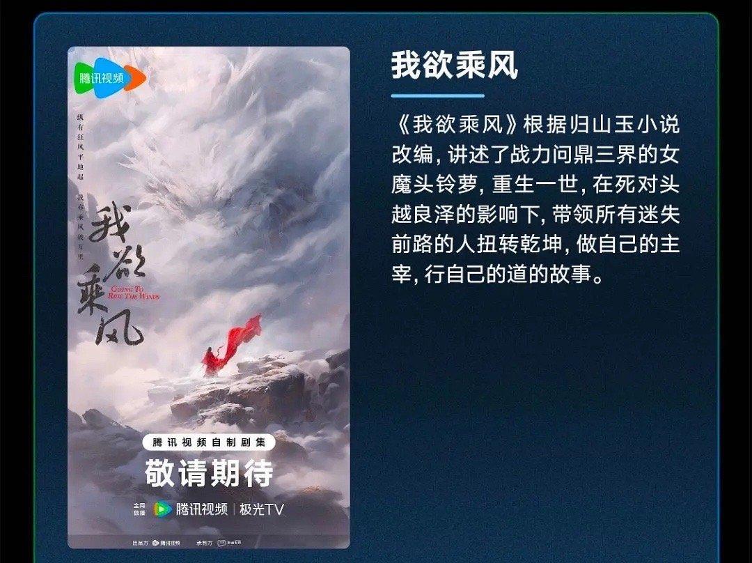孟子义 李昀锐  仙侠剧《我欲乘风》 