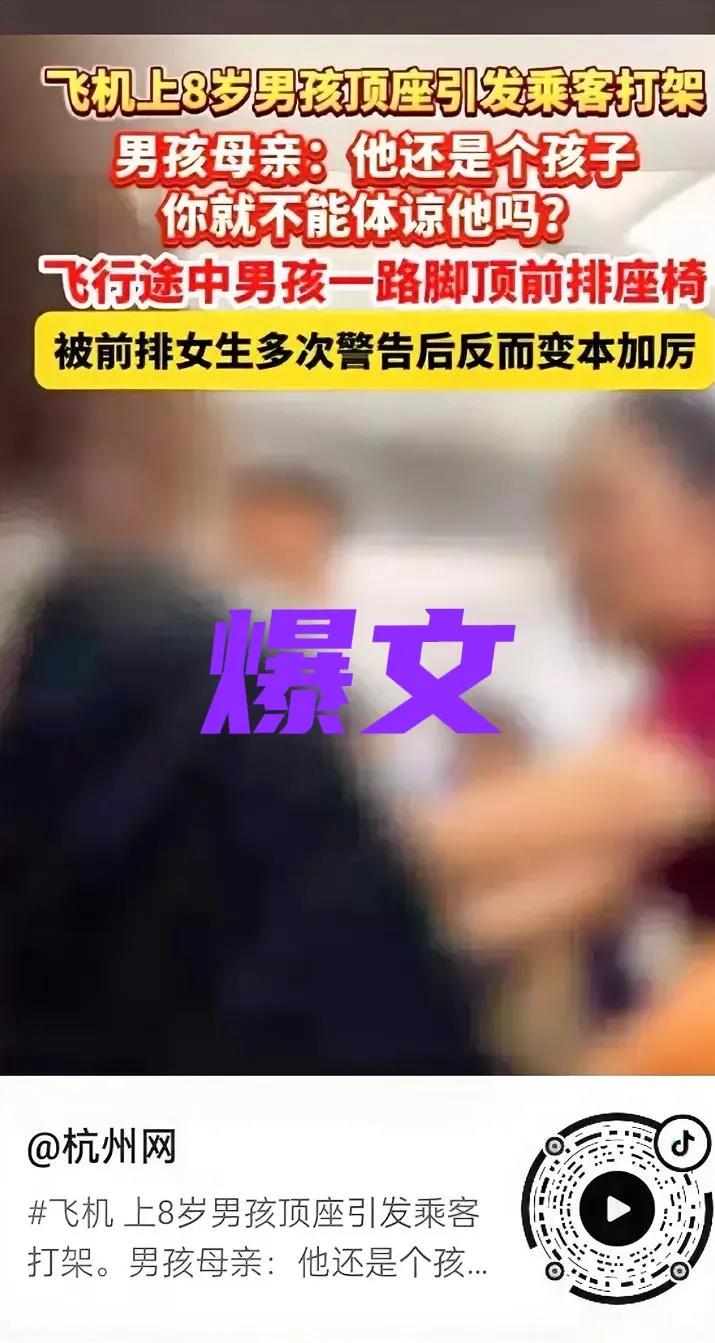 “慈母多败儿”，每一个恃宠而骄的熊孩子背后都有一个无知的“慈母”。飞机上那事儿看
