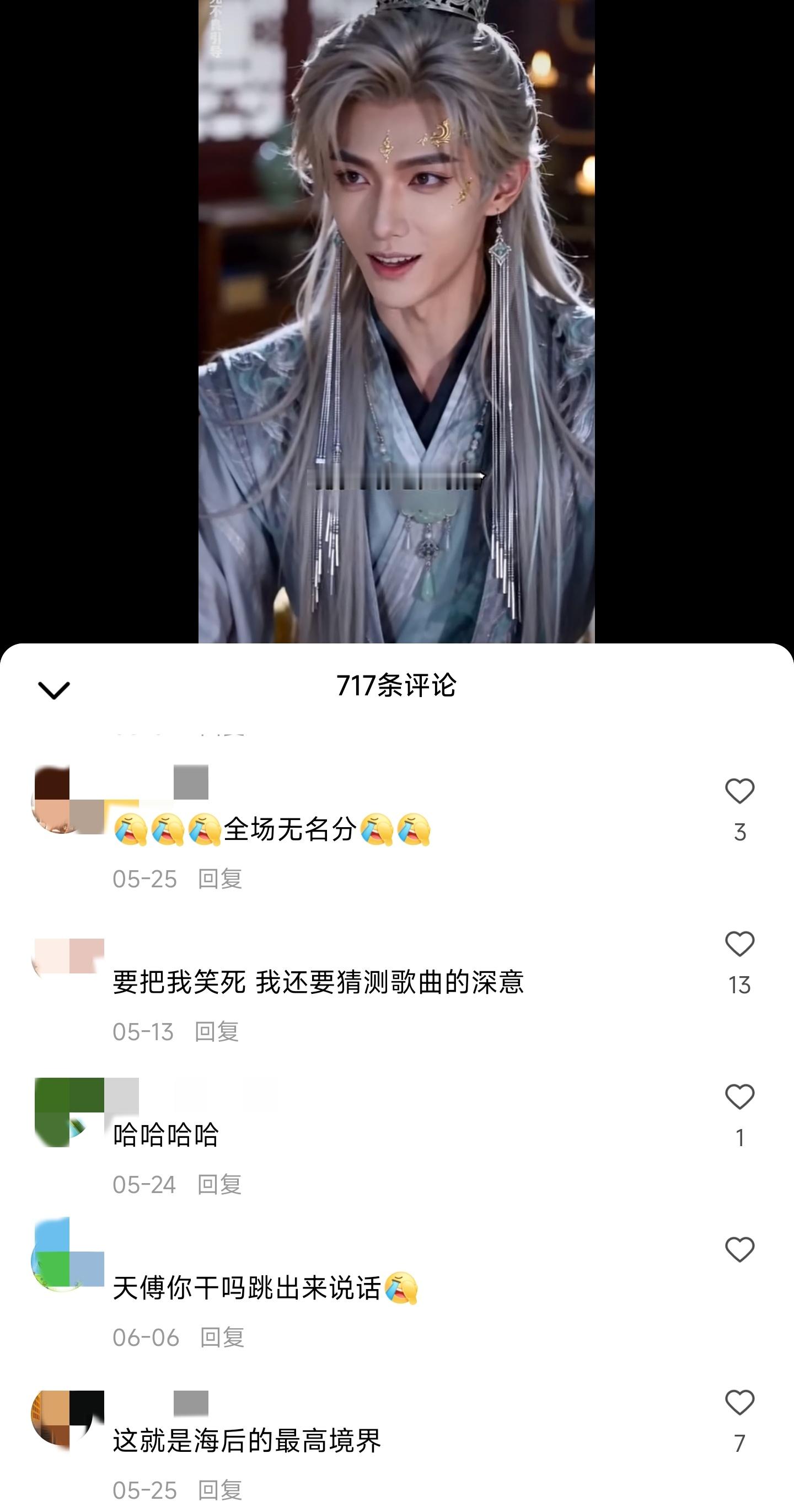 我不行了，哈哈哈哈哈推荐你们去红果看ai漫剧《天音牵线》，太搞笑了女主出场就自带