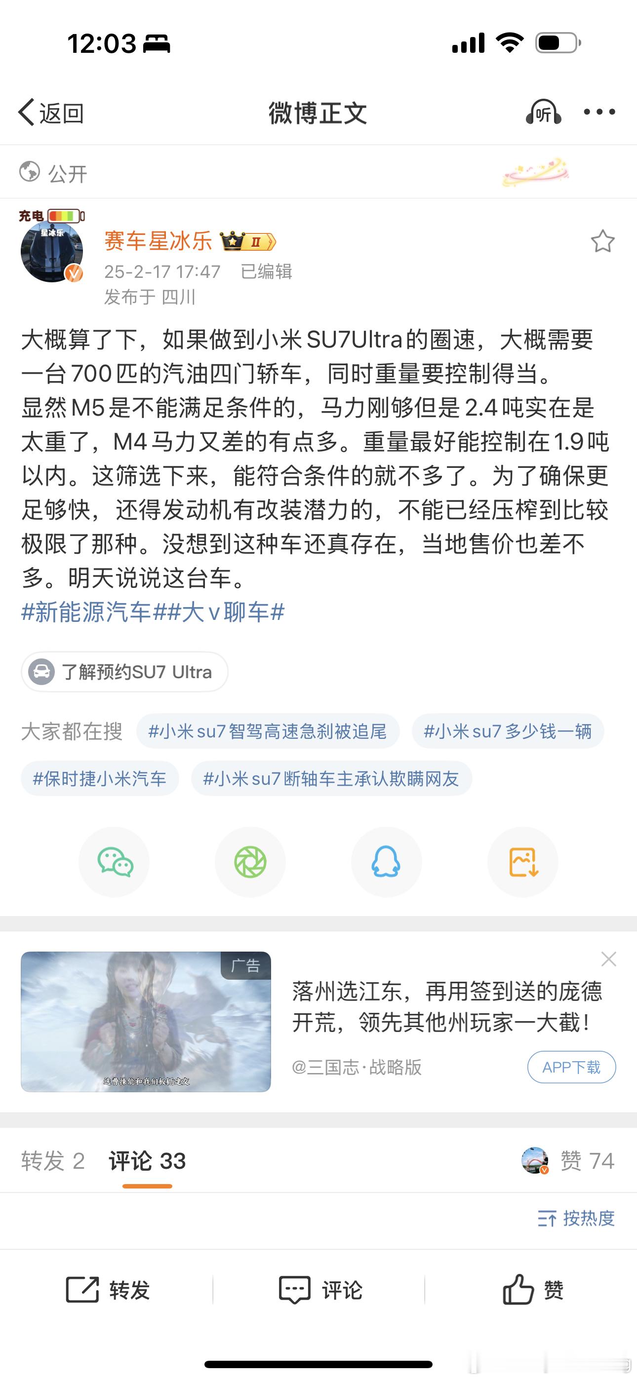 不要算了，直接拉科尔维特ZR1或可一战。ZR1目前在美国刷圈，已经在5个美国赛道