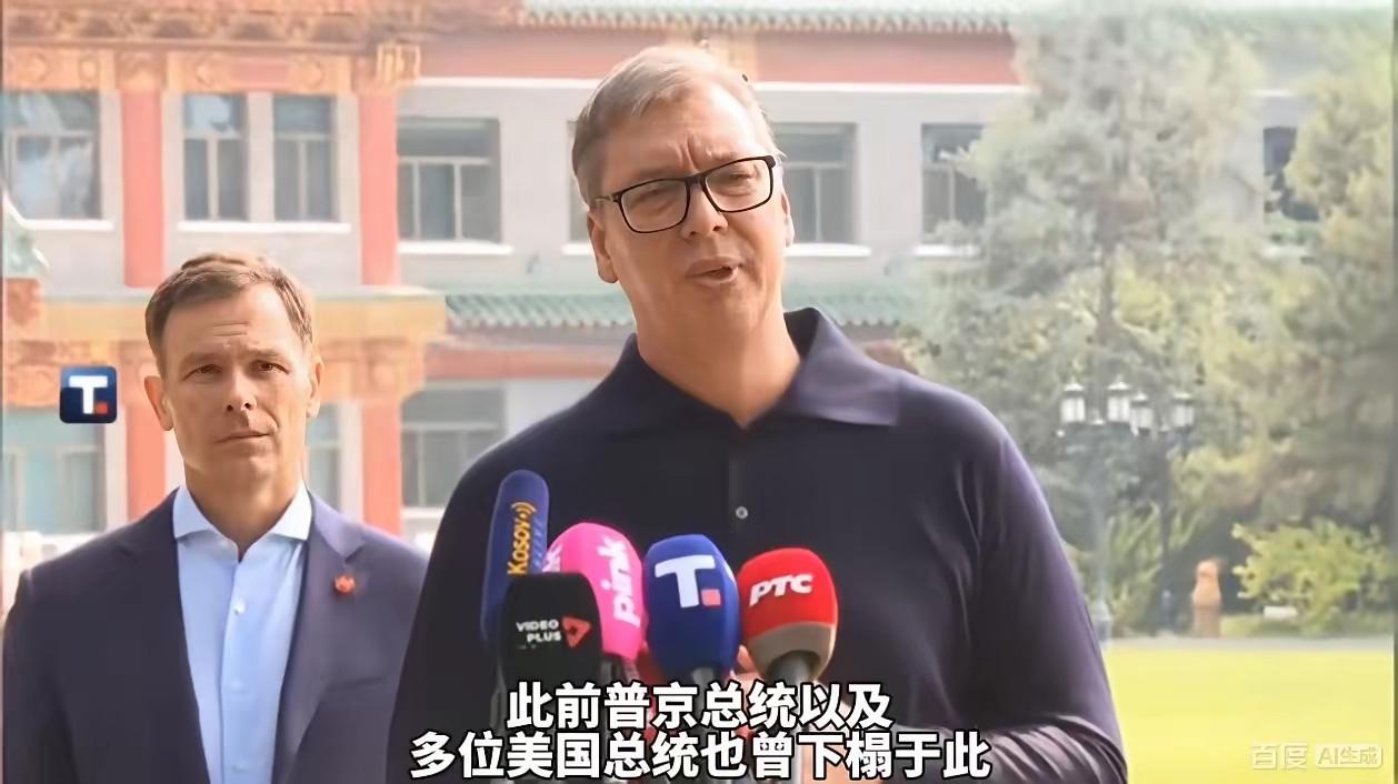 别哭，武契奇！

武契奇这回是真的动感情了。

一个快两米高的大男人，在巴尔干那