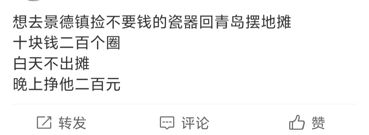 尚雯婕想去景德镇捡瓷贴墙奔赴瓷都捡拾瓷片贴墙，尚雯婕把传统陶瓷美学融进日常空间设