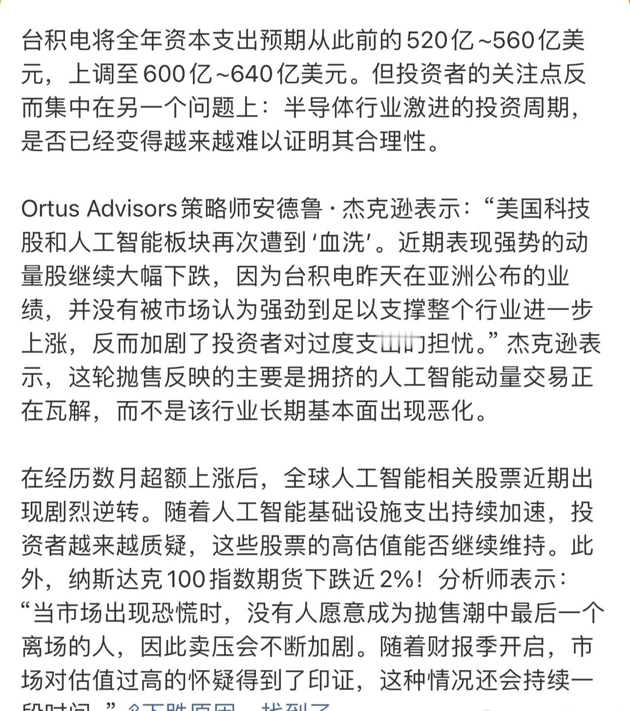 全球芯片股暴跌，原因找到了。7月28日，韩国芯片股大幅下挫，三星电子股价一度跌9