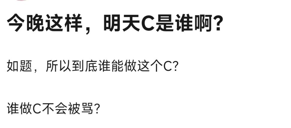 #浪5冠军预测# 浪姐5谁做C位？才算实至名归？ ​​​