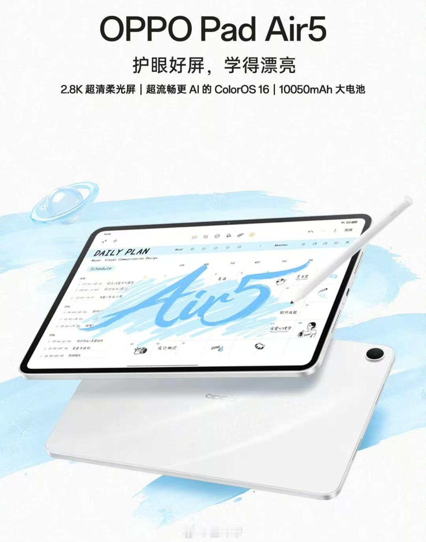 之前梦过的新平板来喽这次便签有新功能，我很早很早之前梦过的有点东西