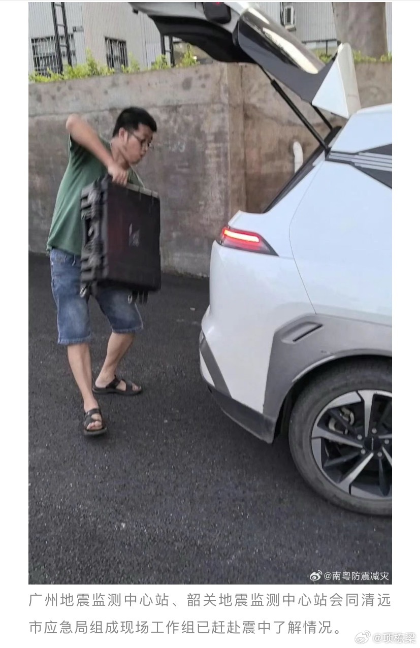 清远地震广州震感 没错，这就是广州地震监测部门在地震来临时的真实状态，团结紧张，