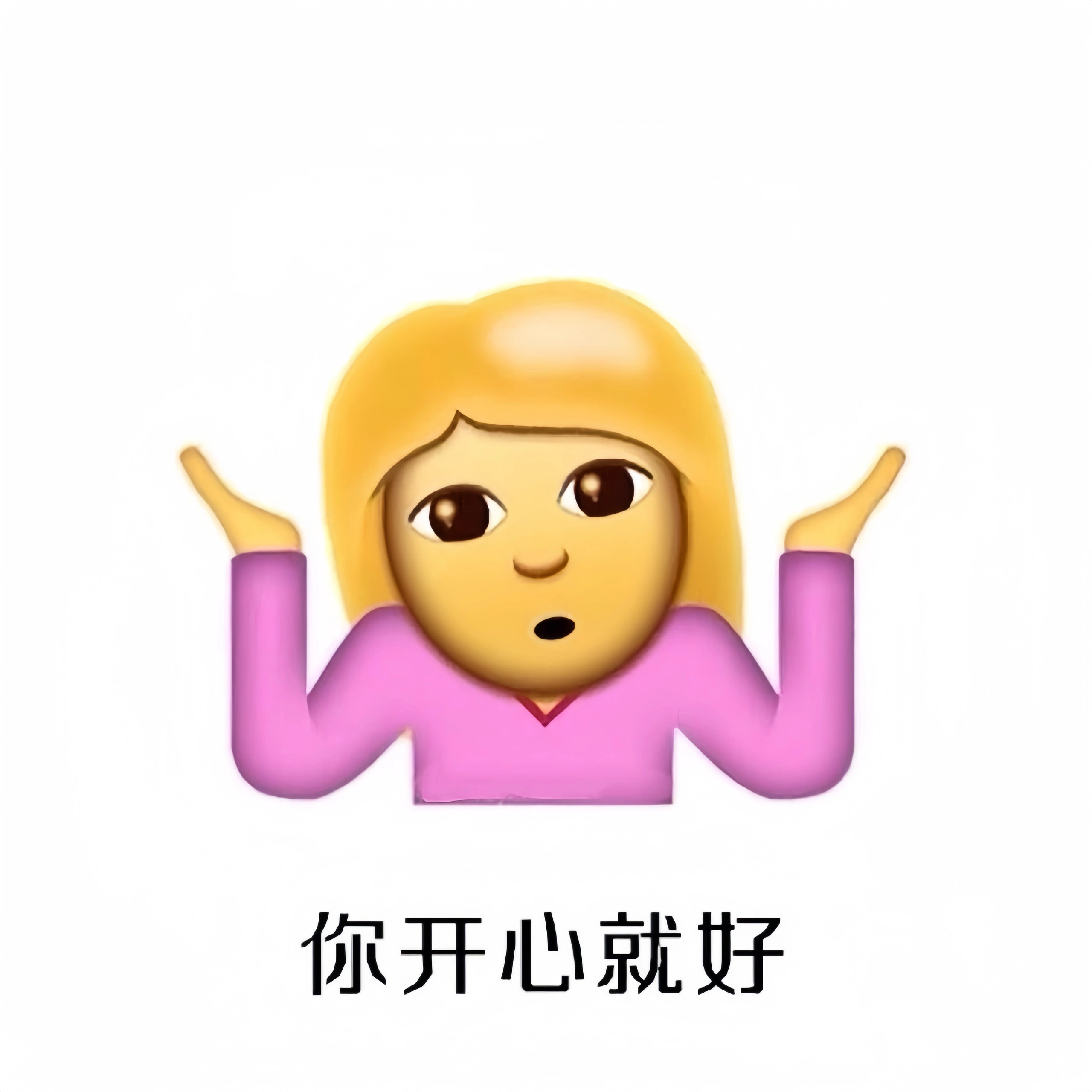 沙雕表情包 ​​​