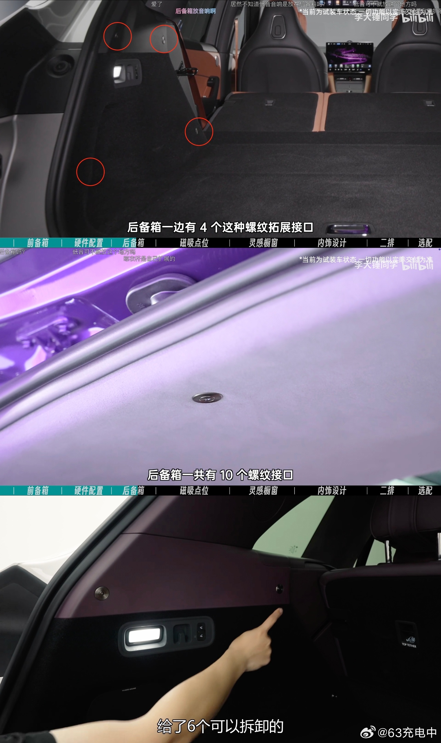 今天问界 M6 的内容释放了，详细了解了一下，对这个车有了全新的认识。之前对这个