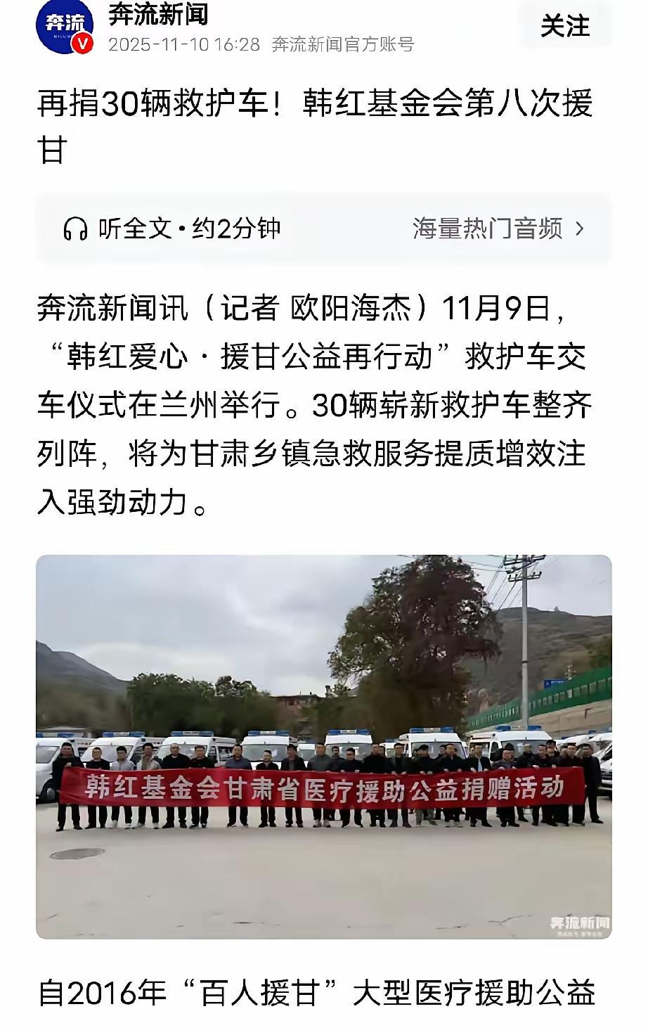 实在想不通基金会总大批量捐赠救护车，老家百强县医院一次性收下六辆这件事越琢磨越别