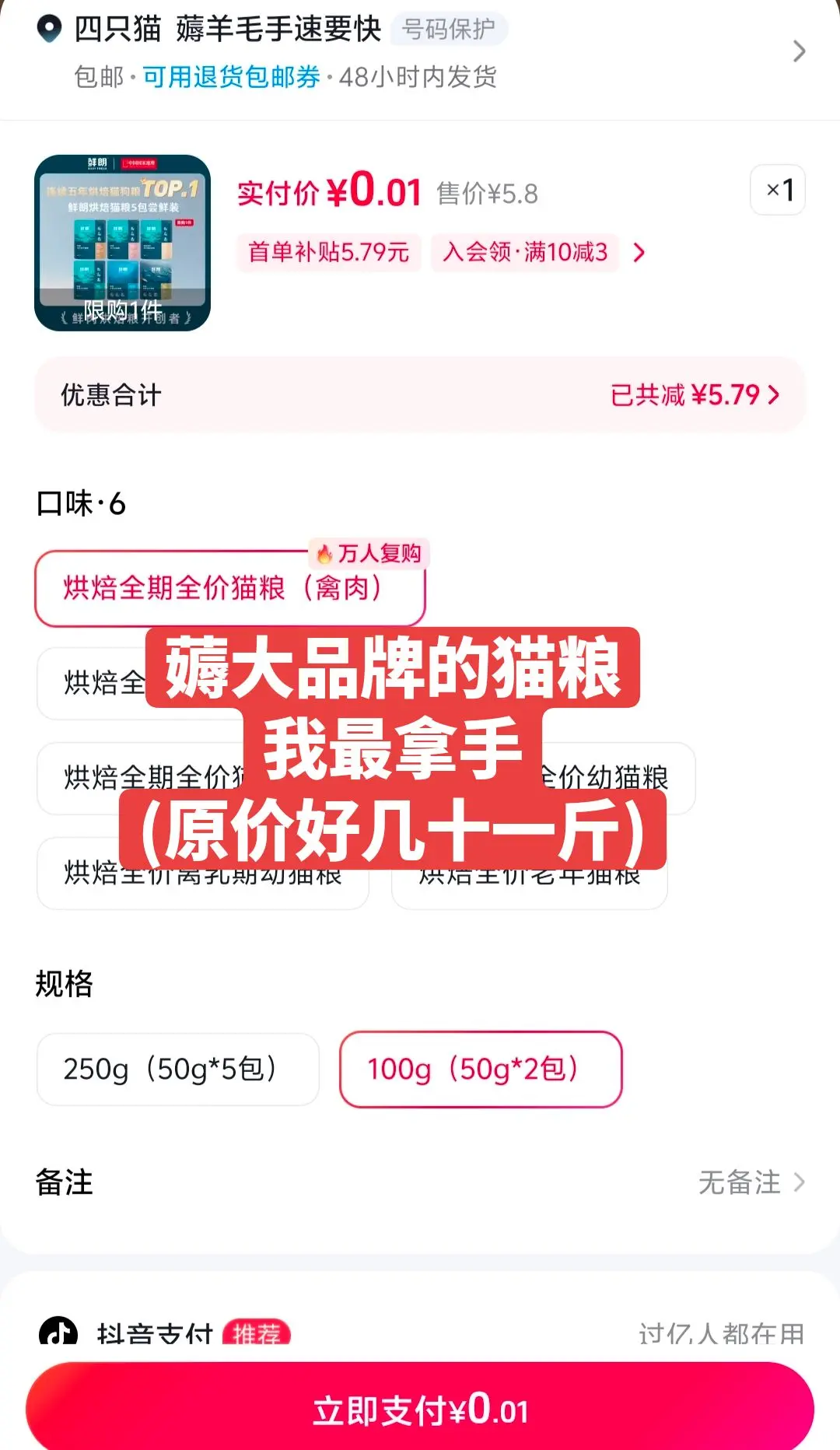 大牌猫粮都来参加商战了