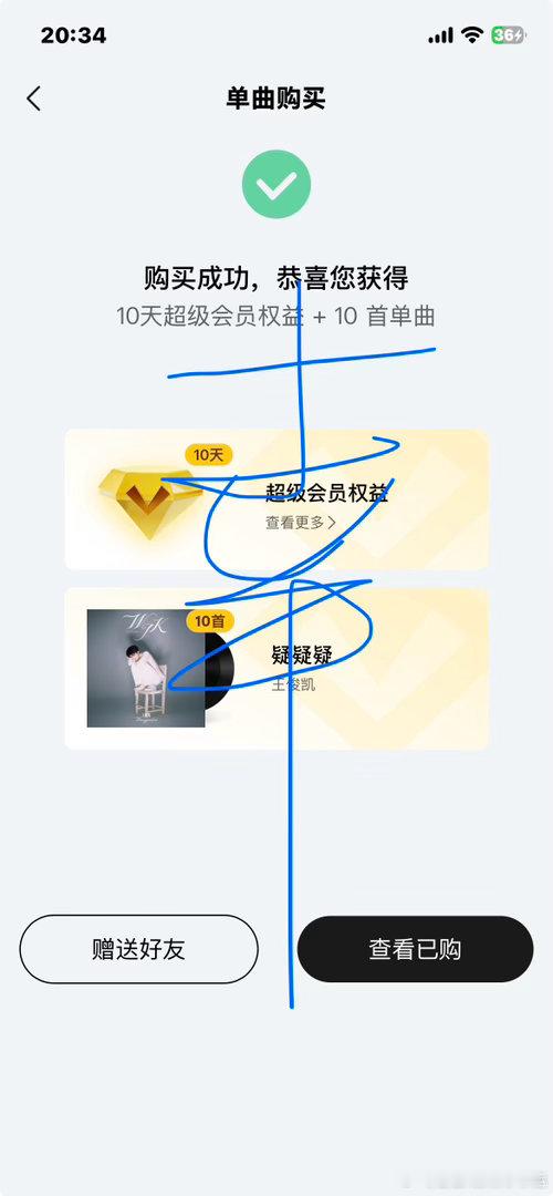 王俊凯  来支持疑疑疑 