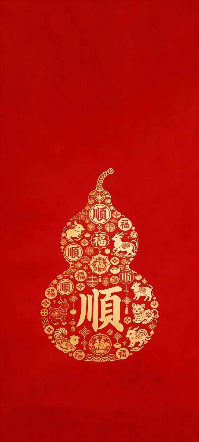 🎁今日限定｜接住这份“顺”气，一整年都好起来！

再忙，也别忘了接住这份来自今