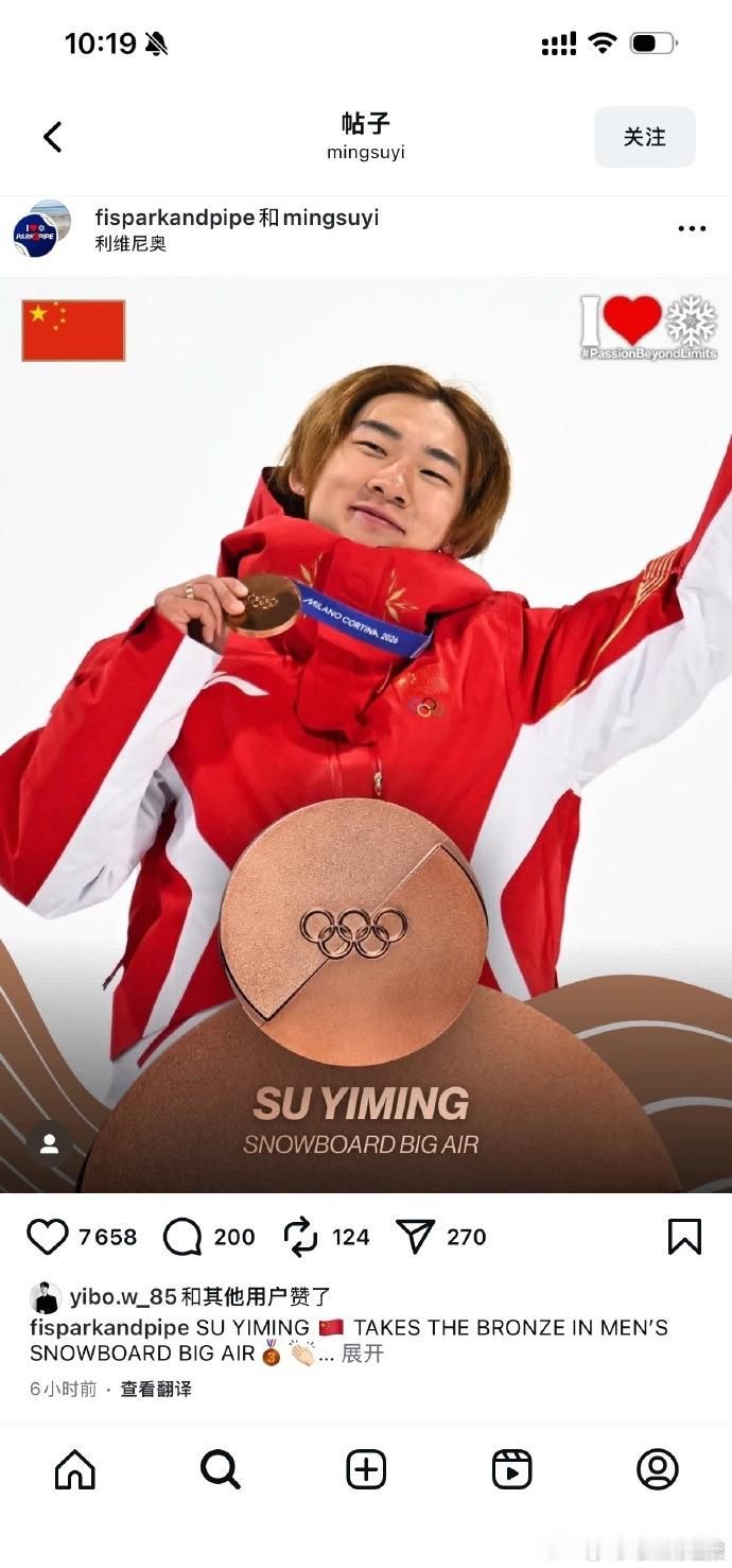 王一博点赞苏翊鸣获铜牌王一博点赞了苏翊鸣王一博点赞苏翊鸣的铜牌佳绩，每一份赛场的