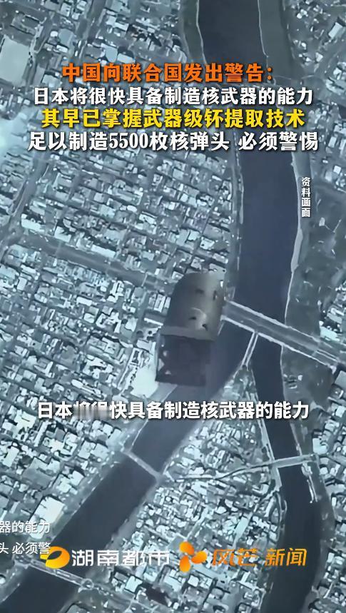 5月4日，中国在联合国《不扩散核武器条约》审议大会上提交立场文件，罕见强硬警告：