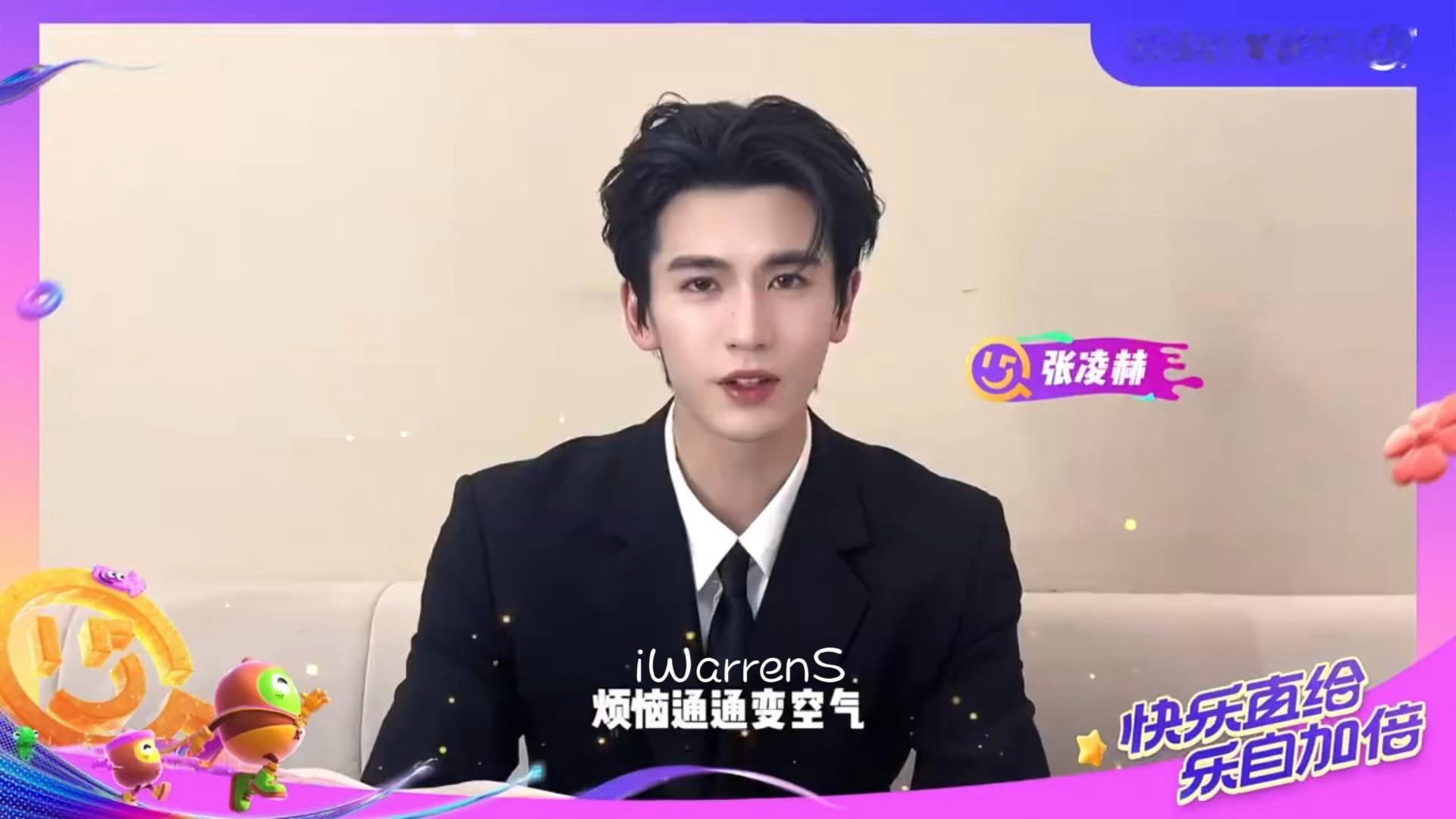 张凌赫爱奇艺15周年快乐VCR，真帅！[好喜欢]爱奇艺世界大会预热阵容 ​​​