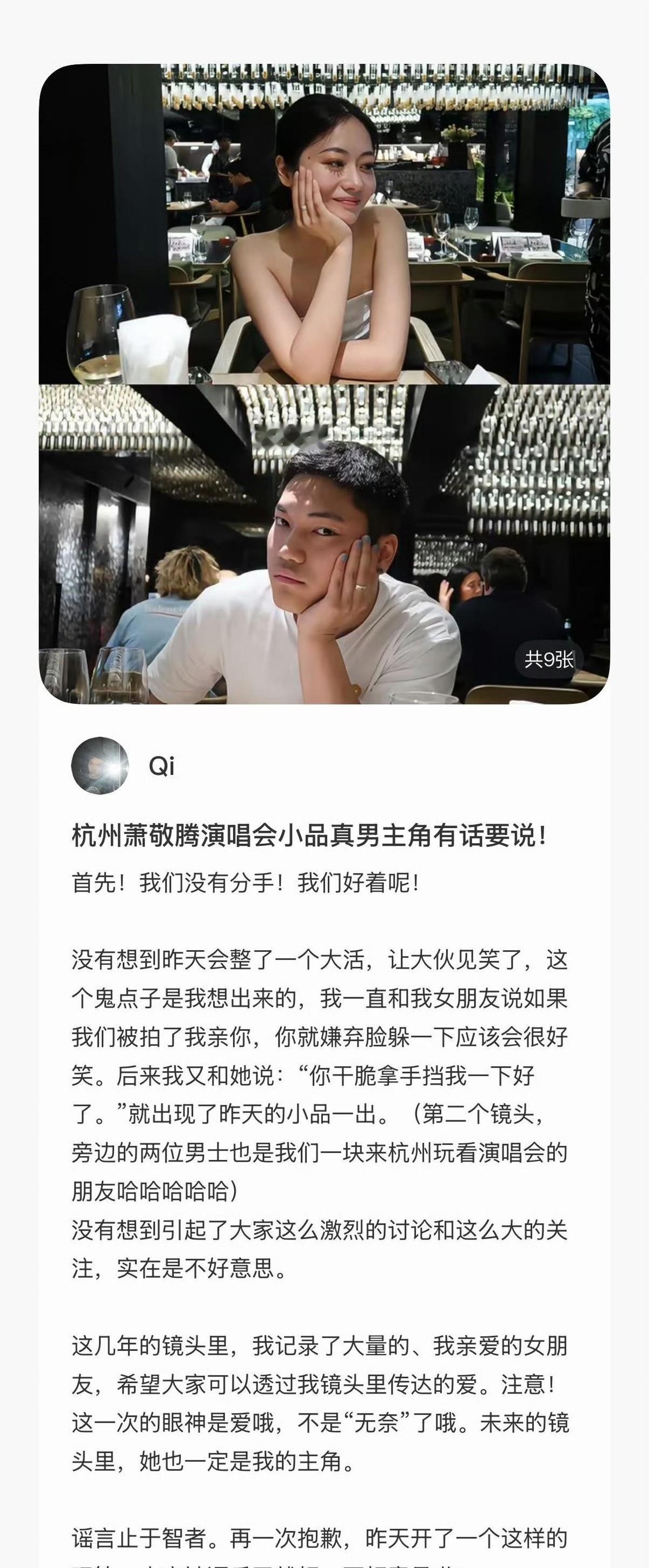 杭州演唱会大屏上那个捂脸躲开的姑娘，她男朋友现在最怕的，恐怕不是全网笑他“求吻被