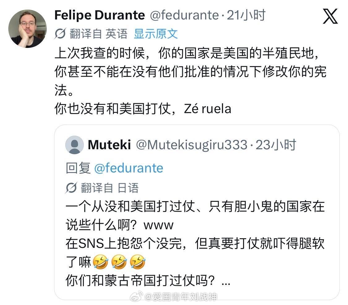 巴西跟日本在世界杯场外已经吵翻天了！海外新鲜事热点现场